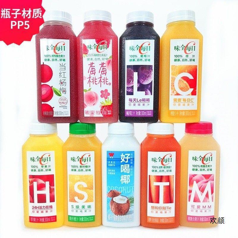 味全每日C果汁杨梅汁莓莓桃桃汁橙汁葡萄苹果胡萝卜好喝椰300批发
