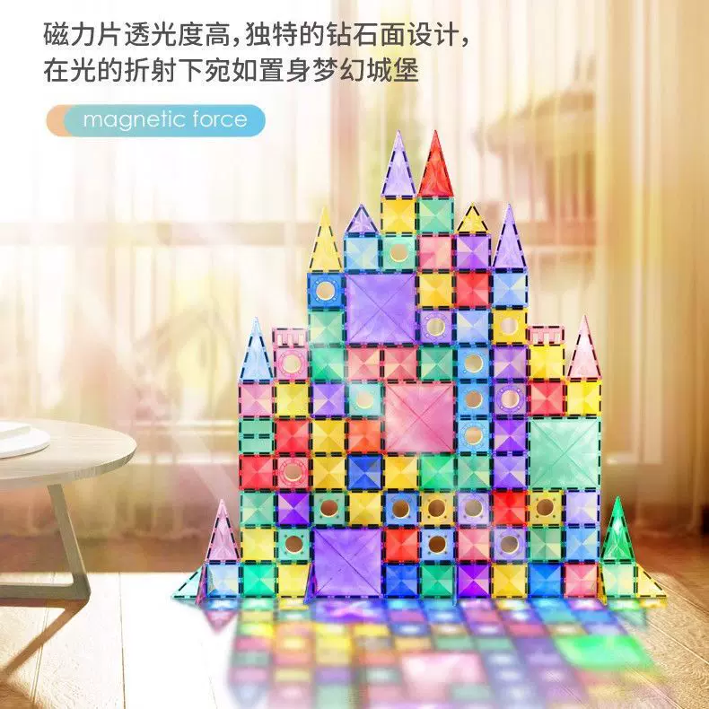 彩窗磁力片散片补充装拼图益智玩磁力贴木磁性积木儿童小车摩天轮