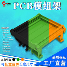 191-213mm ��·�尲�b�� �ך� ���� ���� ģ�M�ܚ��w PCB���b֧��