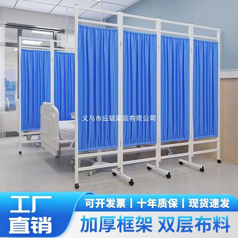 Medical Screen Hospital Medical Clinic Beauty Salon Partition Folding Wheeled Mobile Folding Screen Massage Iron Fabric