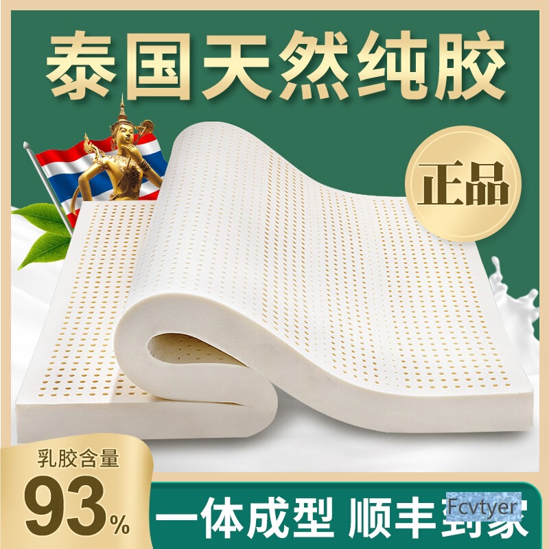 Laiourenjia Single Rice Double Student Dormitory Silicone Latex Mattress Tatami Cushion Thai Natural Authentic