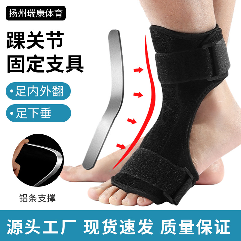 现货扭伤恢复踝关节防崴脚专业支具护脚踝固定器护具脚腕保护套