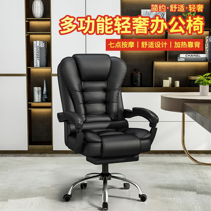 Computer Chair, Office Chair, Boss Chair, Comfortable Sedentary E-sports Chair, Home Swivel Chair, Backrest Seat, Heated and Reclining