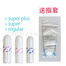 指入式卫生棉条内置隐形无感卫生巾姨妈棒运动可游泳运动跨境货源