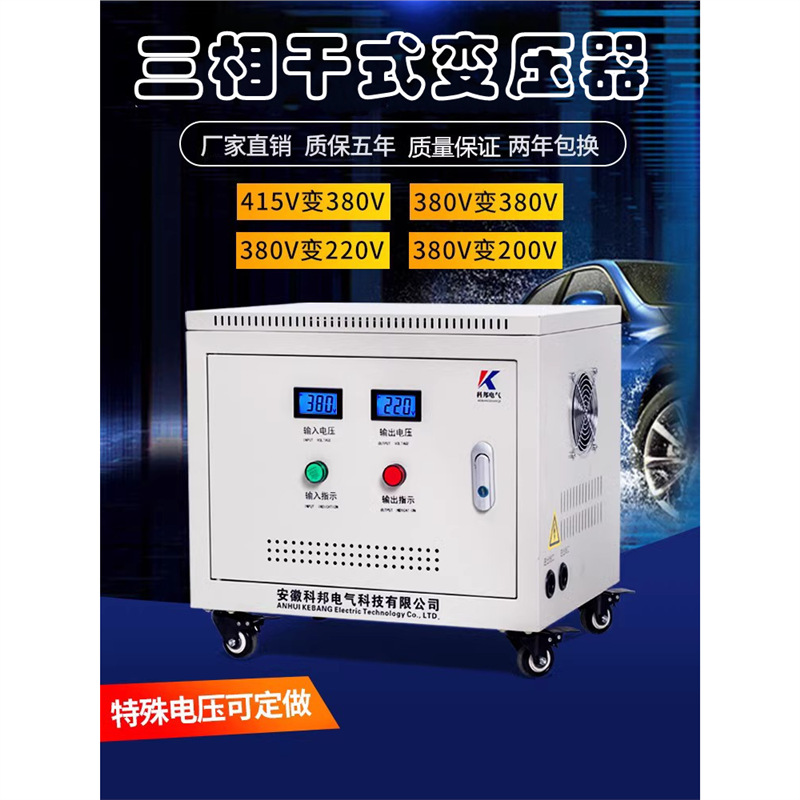 415V380伏变220V200三相干式变压器660转480/50/60K80/100KVA