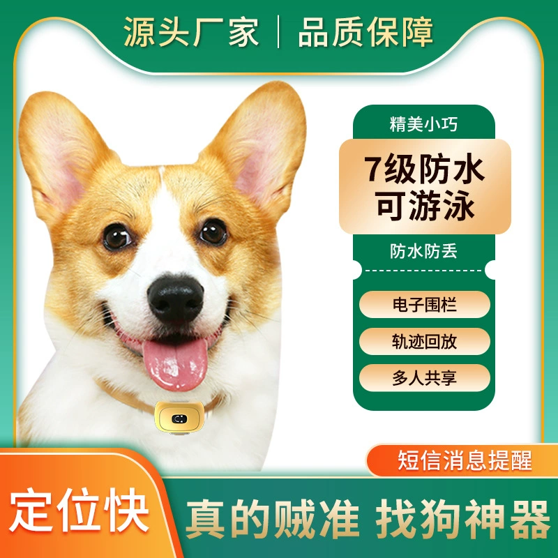 Умный локатор любимчика GPS Водонепроницаемый локатор Собака Кошка трекер трансграничный воротник кошка и собака Анти-потерянный устройство