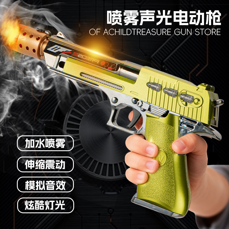 Extra Large Pistol Spray Toy Sound and Light Electric Gun Flash Vibration Boy Gun Luminous Toy Gun Street Stall Wholesale