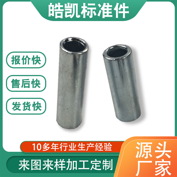 厂家供应冷镦长螺母柱 圆螺母套筒 圆型套管螺母 圆螺母 螺帽