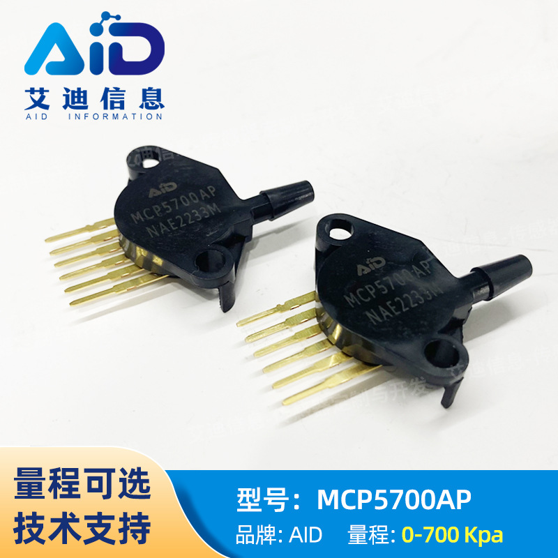 MCP5700AP 压力传感器700KAP模拟输出气体压力已校准流量计压力表