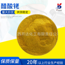 厂家供应醋酸铑催化剂 三聚醋酸铑 CAS42204148化学试剂来图制作