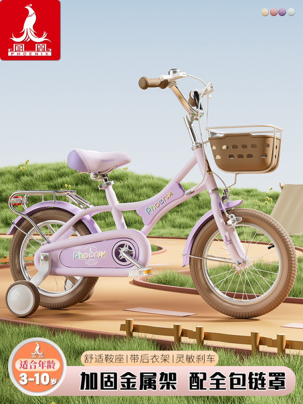 鳳凰子供用自転車 2-4歳用自転車 3-4-5-6-7-8歳 女の子 男の子 子供用自転車 サイクリング|undefined