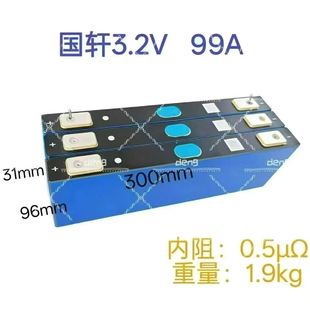 ��܎99AH�����F�3.2V�X������w���������늳�늄��Դ��о