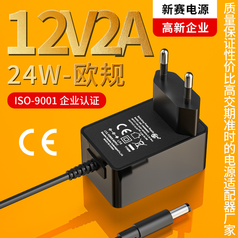12v2a電源アダプタヨーロッパ規格ce認証充電器LEDランプルータ24v1a電源アダプタ付き|undefined