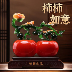 事事如意如意柿子摆件家用中式客厅玄关酒柜装饰品乔迁搬新家礼物