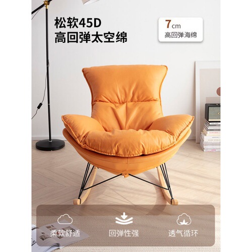 Nordic Style Rocking Chair Recliner Designer Balcony Single Sofa Leisure Internet Celebrity Light Luxury Style Recliner 13 Provinces Free Shipping