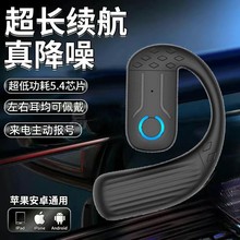 【新人到手0.9包邮】新款高音质真无线蓝牙耳机挂耳式商务运动型