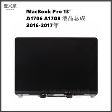 MacBookPro13��ʼǱ�Һ����ʾ�ϰ���LCD����A1706A1708��Ļ�ܳ�