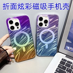 折面炫彩磁吸手機殼適用蘋果15promax防摔14/13奢華11保護套軟邊