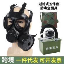 防毒面具喷漆打磨装修电焊化工防毒氧气全脸防尘毒过滤罐代发面罩