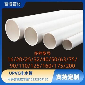 河北厂家UPVC排水管 PVC雨水管道 PVC排风管 PVC静音管 pvc穿线管-阿里巴巴
