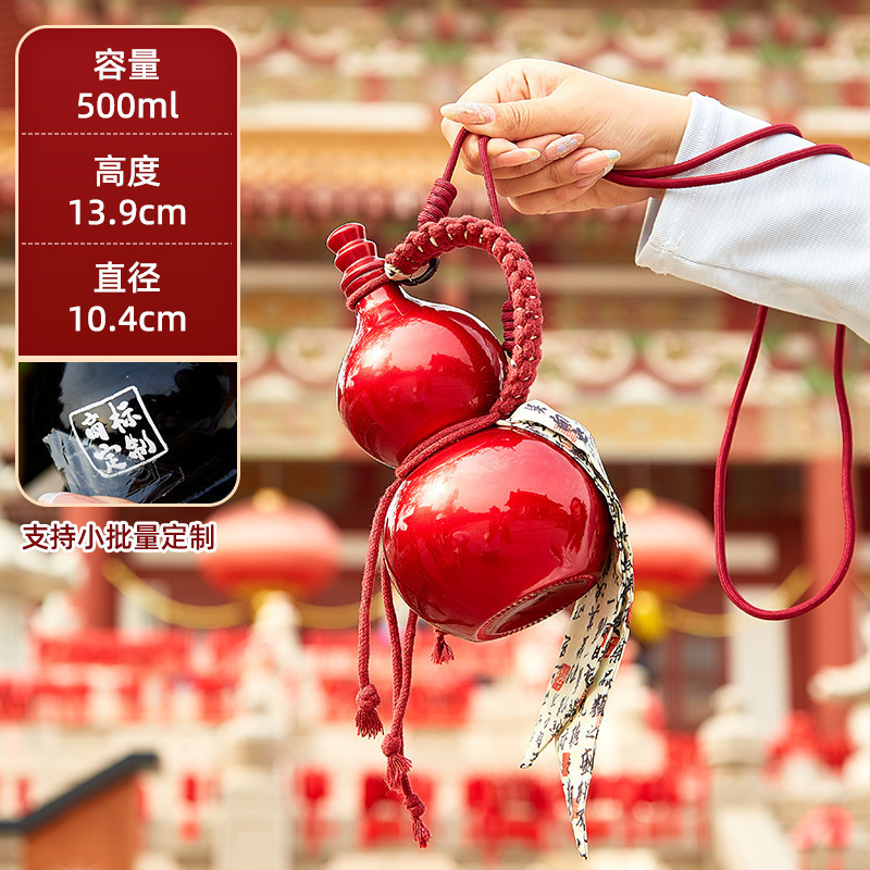 葫芦酒瓶景区文创 500ml高颜值网红仿瓷手提绳奶茶瓶复古仿瓷酒壶|undefined