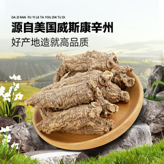 American ginseng slices 100g gift box, large Panax ginseng slices for gifting to the elderly