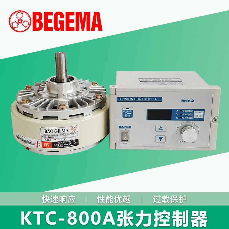 数显磁粉电动机张力控制器KTC812800AB002手动制动器刹车包邮