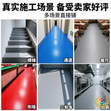 ?貞愛牛筋防滑地墊絕緣地膠工業橡膠防水阻燃塑料地毯耐磨pvc室