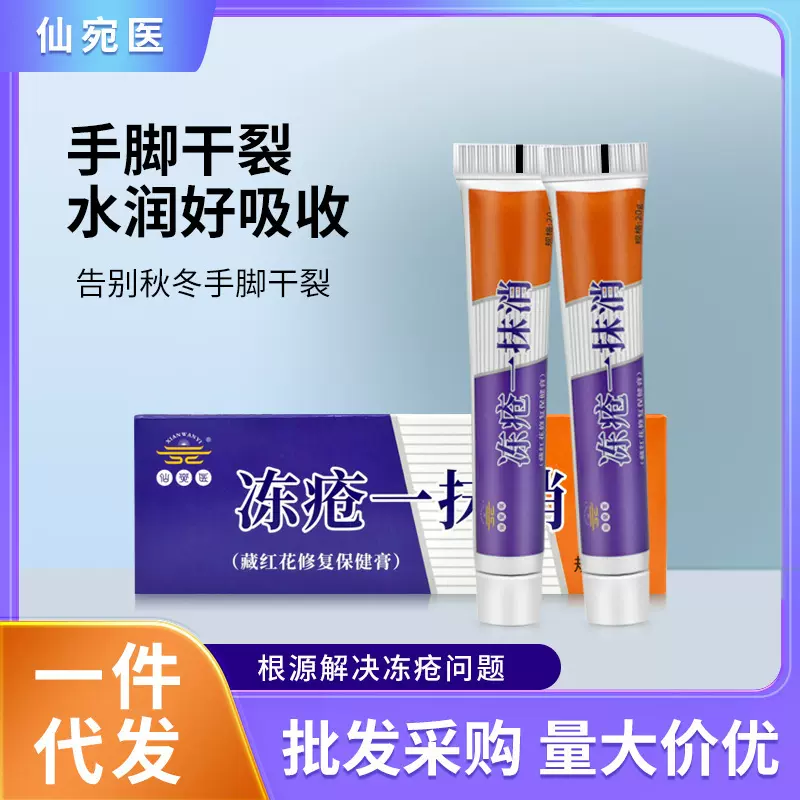 巡洋舰冻疮膏滋润防冻手部护理冻疮膏消中止痒防裂修护冻疮膏厂家