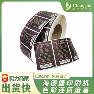 Transparent round special-shaped sealing sticker milk tea cup lid gilding sealing label glass bottle sealing strip adhesive sticker