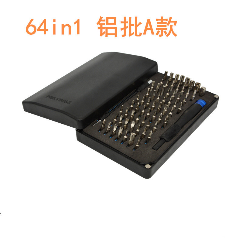 64合一多功能手动螺丝批套装 iphone手机电脑家用手动螺丝刀套装