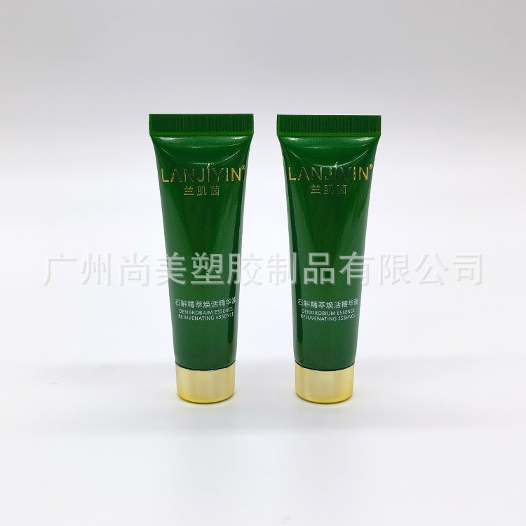 15g精华液化妆品软管 15ml 试用装软管 pe塑料软管包材厂家