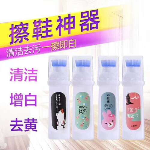 Internet celebrity's same style white shoe shoe shine artifact 100ml decontamination and yellowing cleaner white shoe whitening agent