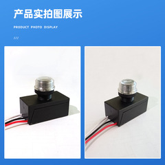 Outdoor Waterproof Light Control Sensor Street Light Light Sensing Switch Lamp On/Off Smart Light Control Device