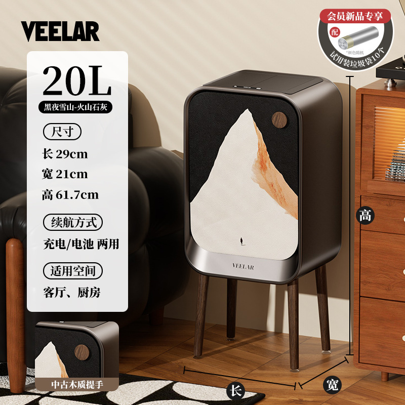 VEELAR スマートセンサーゴミ箱ホームリビングルームクリエイティブクリームスタイルハイレッグ高価値 2025 新しいイタリアスタイル|undefined