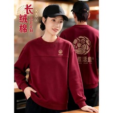 餐饮工作服圆领卫衣定制印logo饭店餐厅酒店服务员长袖工装女秋冬