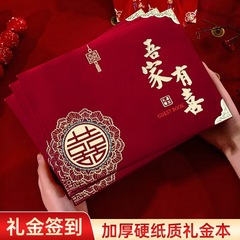 礼金簿结婚记账本账本礼薄嘉宾婚礼签到本礼簿喜事礼金本人情礼单