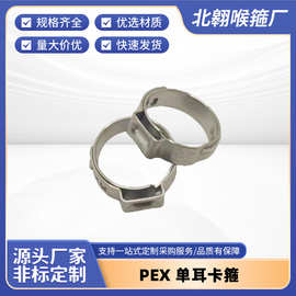 卡箍PEX管专用卡箍美国标准单耳无极卡汽车配件软管喉箍快装卡箍