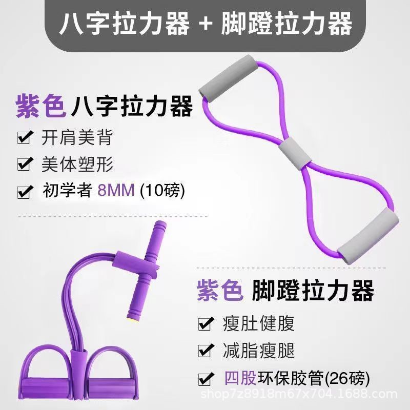 6 튜브 퍼플 + 8 캐릭터 풀러