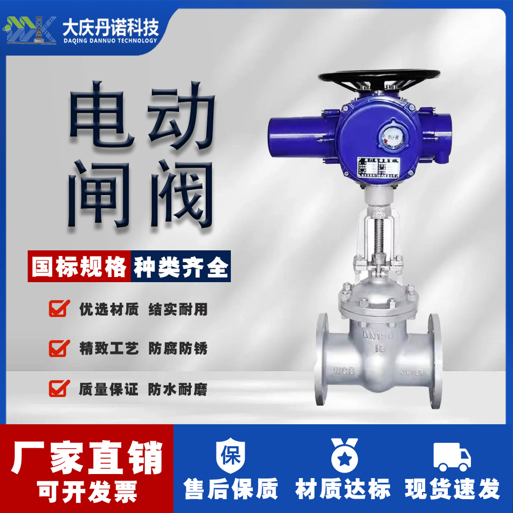 电动闸阀门Z941HW-16CP25铸钢不锈钢304蒸汽法兰闸阀电动双防漏
