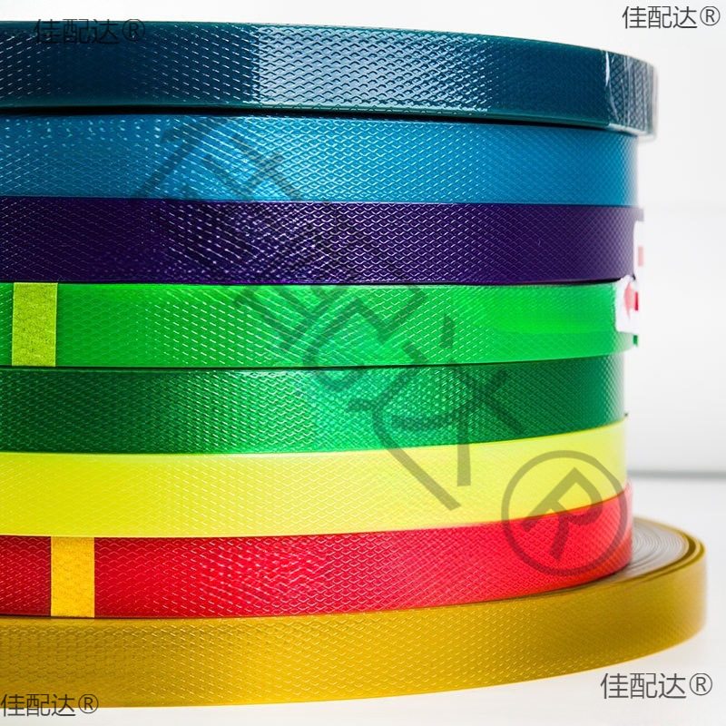 打包带编织带条彩色塑钢带diy塑料带条编织手工篮筐篮子藤编材料