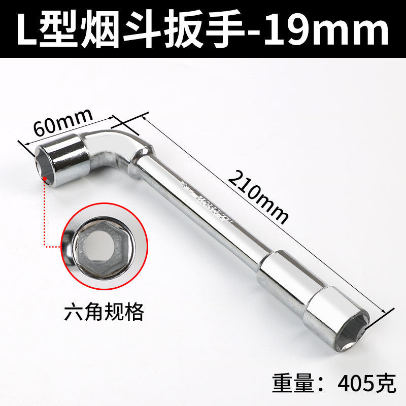 L-shaped sleeve wrench 7 - pipe-type codo de doble cabeza perforado hexagonal manguito de llave de pipa conjunto de envío libre
