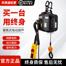 微型電動葫蘆小型升降提升機220v吊機家用便攜式遙控牽引電葫蘆吊