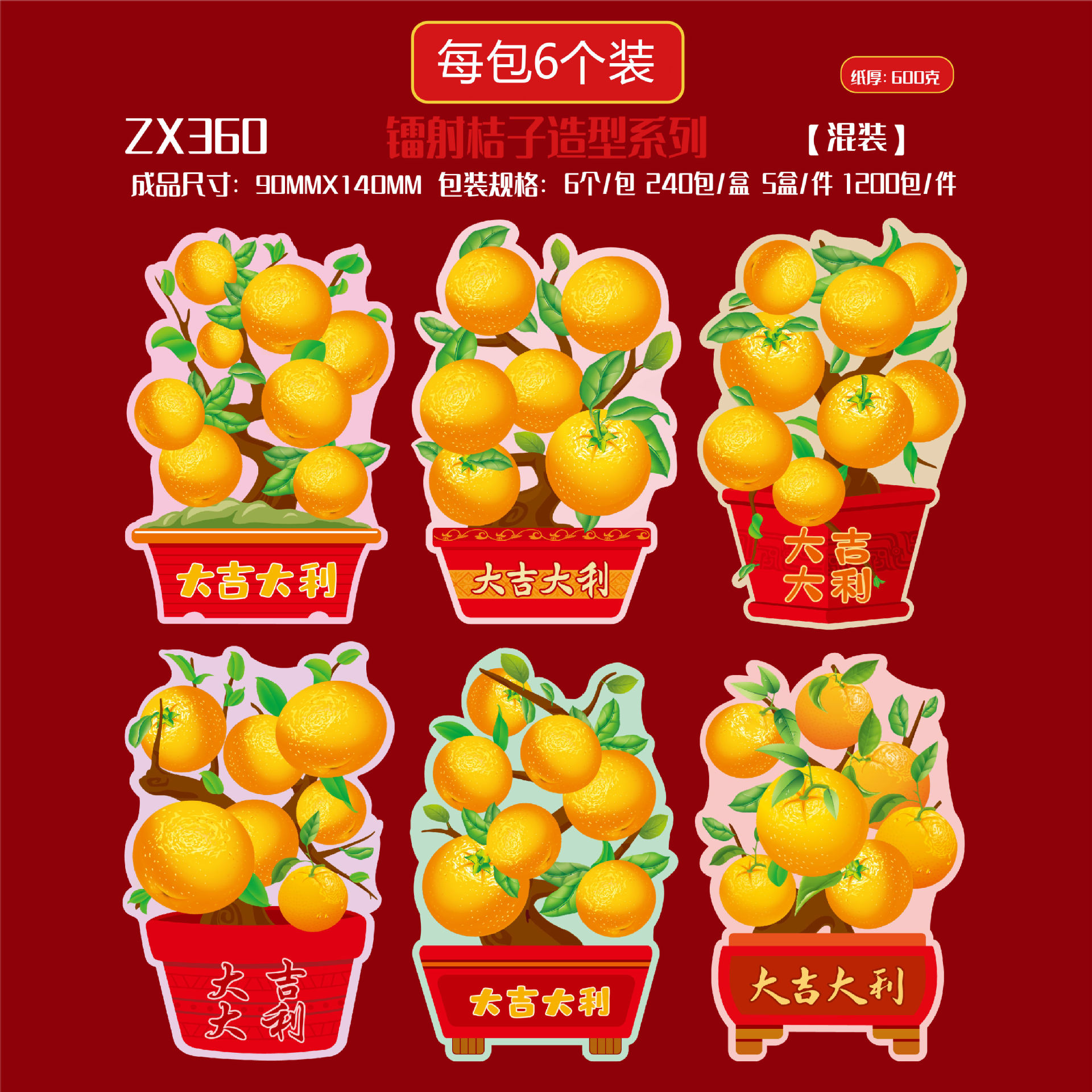 【ZX360】오렌지 6팩