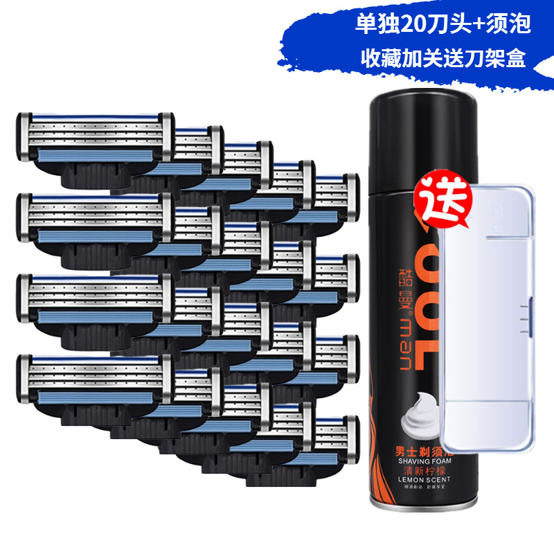 Three-layer black 20 blades for free (bearded + knife box)