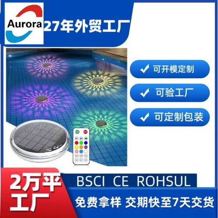 Popular cross-border new product: Solar-powered floating light with colorful dynamic light and shadow, three modes, remote-controlled pool light for garden ambiance