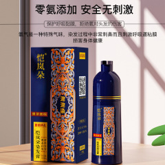 カイ嵐輪純泡染毛剤卸売り純家庭用震え音が洗うと黒植物染毛ペースト一本黒メーカー