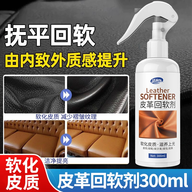 JieLiang Le кожа для удаления морщин и мягкого агента натуральная кожа сумка мягкая кожа Кожаный диван для удаления пятен