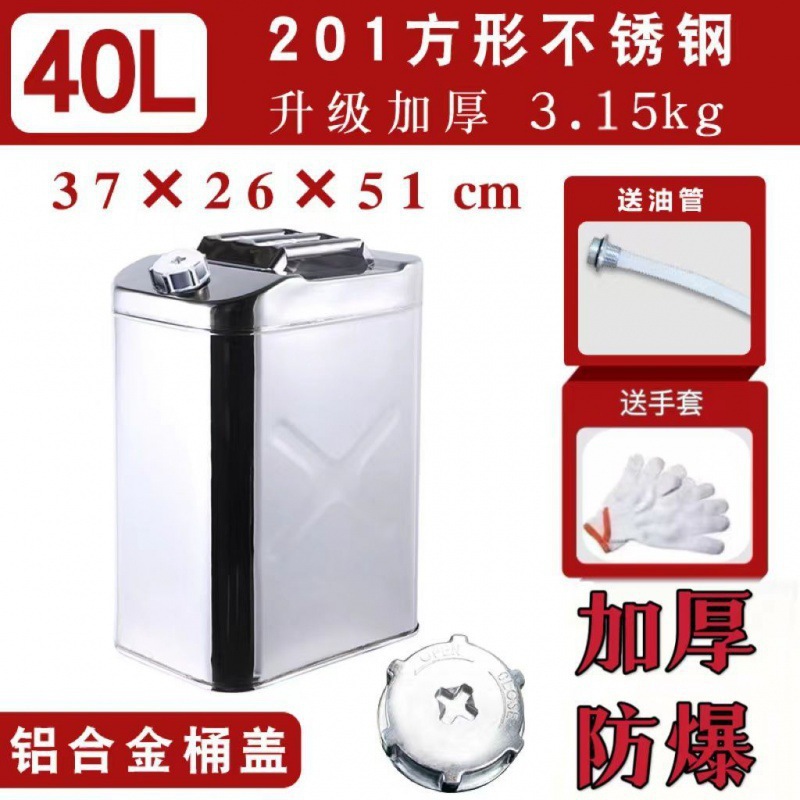 [201 스테인레스] 업그레이드된 두꺼운 사각 40L