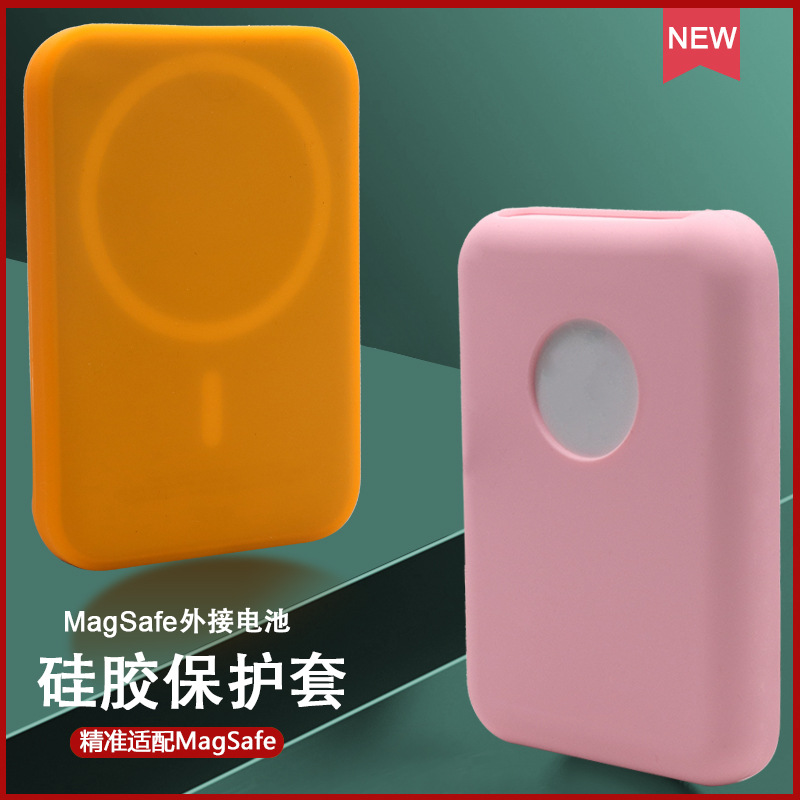 For iphone12 wireless charging treasure Magsafe external battery silicone protective case anti-drop anti-slip compact